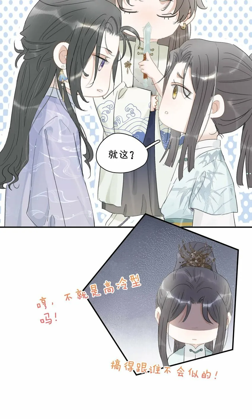 恶毒长公主靠崽苟命(穿书)无重复章节漫画,015 这三天就我动来动去，累死我了……2图