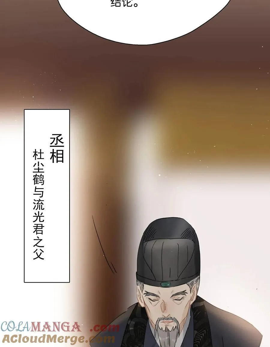 危恶毒长公主开始恋爱脑漫画免费阅读下拉式酷漫屋漫画,056 我想见见他。1图