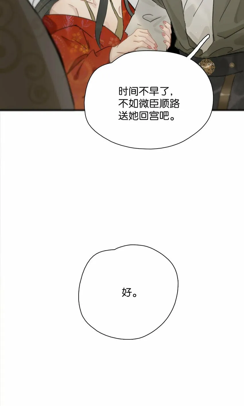 从长公主开始恋爱脑漫画,022 这个便宜舅舅是保障我荣华富贵的大腿？2图