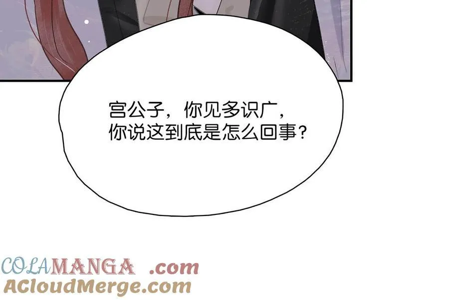 恶毒长公主开启恋爱脑男主漫画,060 更进一步？你是说我把他给睡了？1图