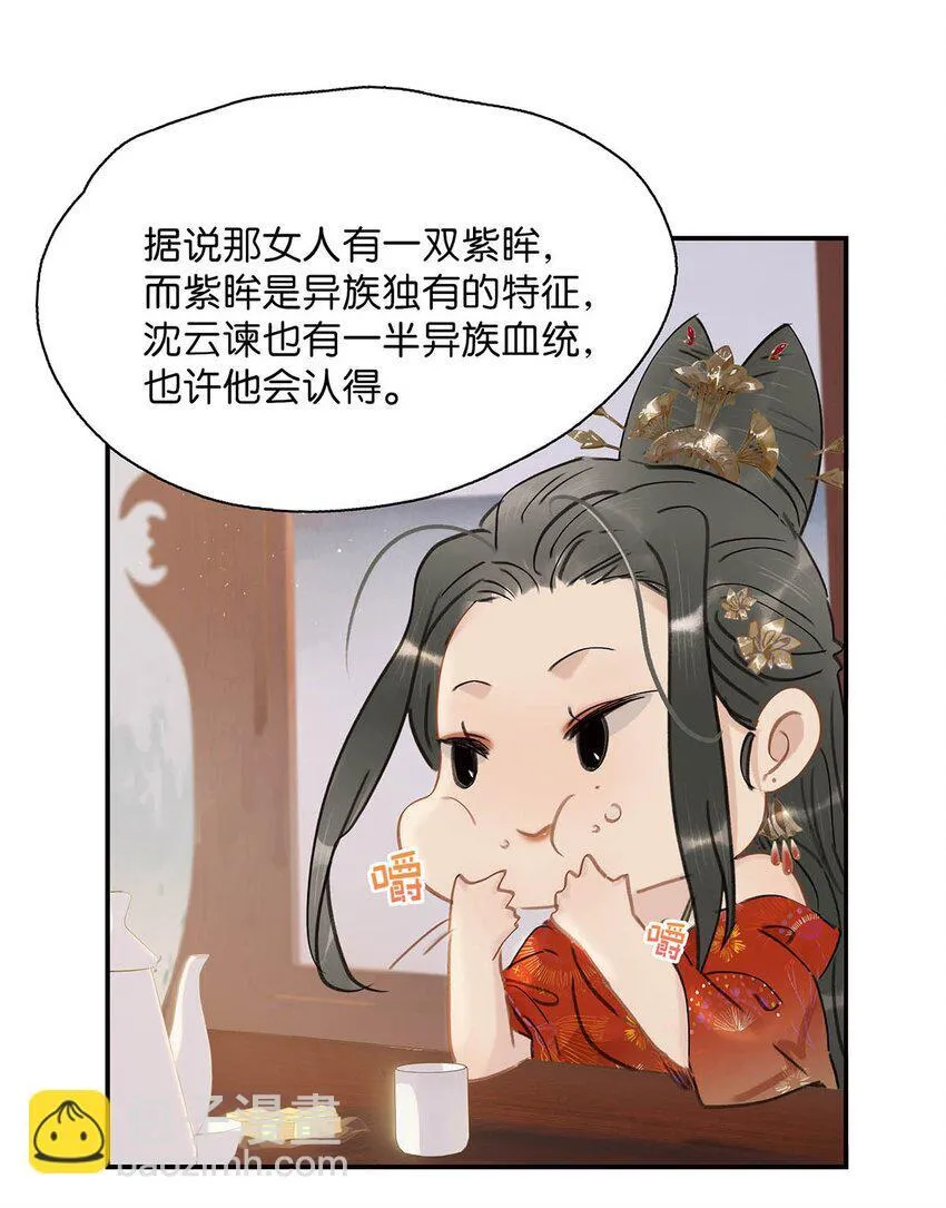 恶毒公主要翻身(五十)周末加更漫画,036 两个表哥。2图