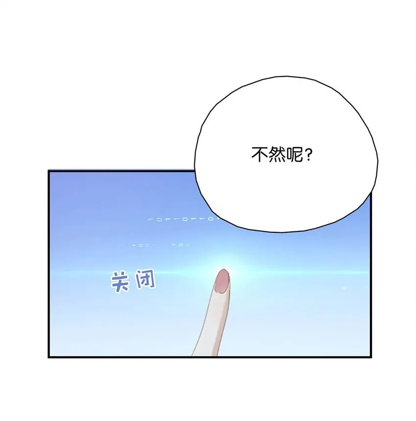 危恶毒长公主开始恋爱脑漫画漫画,011 放轻松，把身体交给我，我会很温柔的。1图