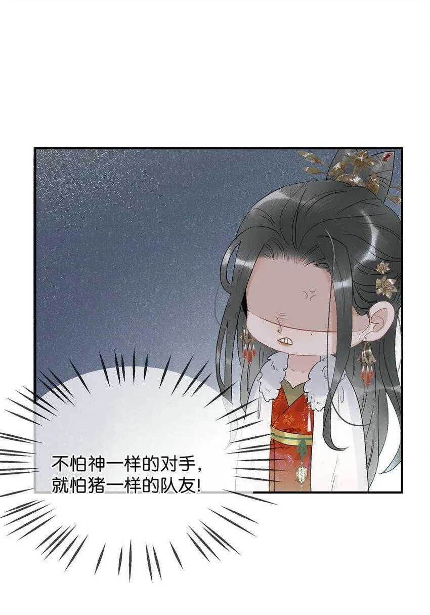 恶毒长公主靠崽苟命(穿书)无重复章节漫画,005 真女主登场！2图