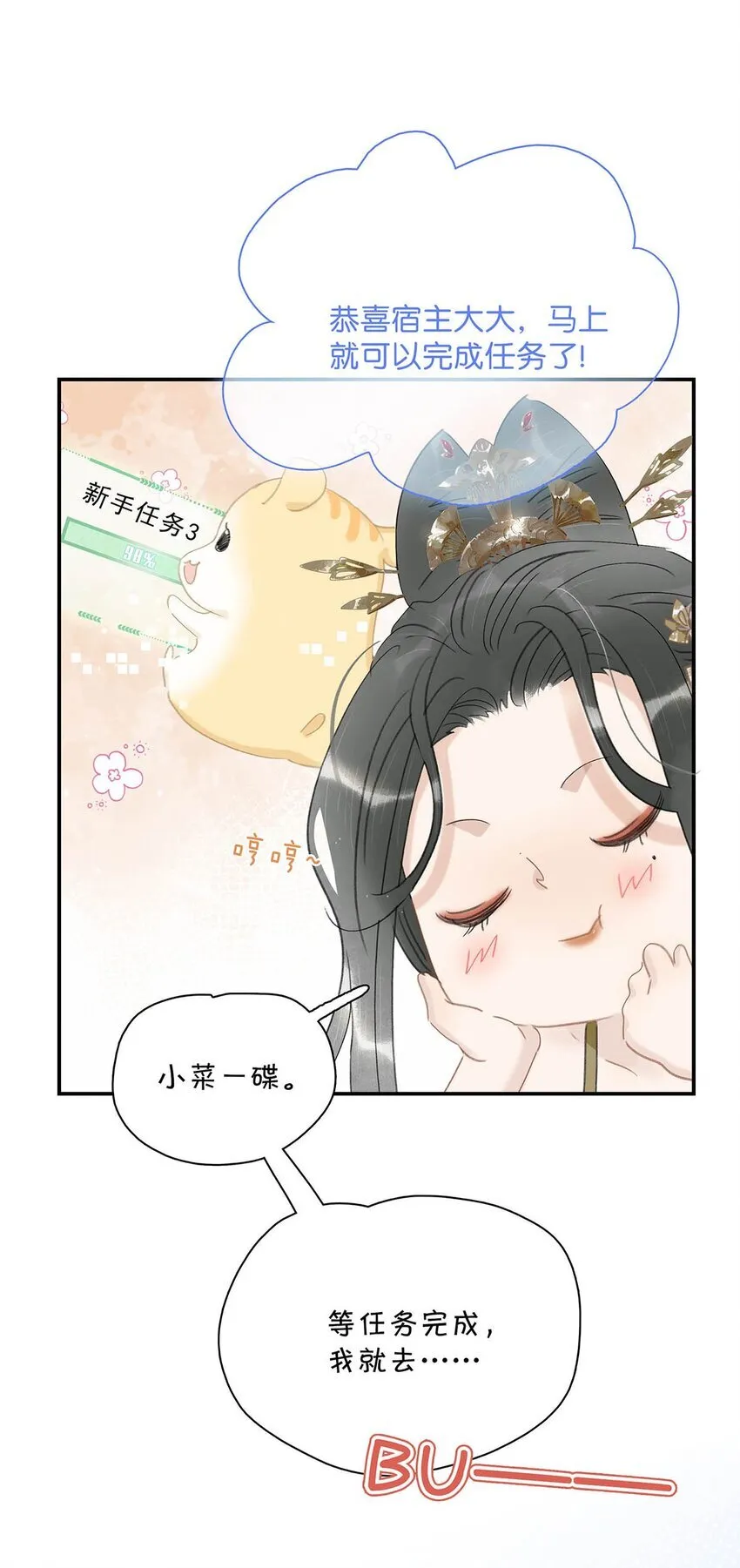 恶毒长发公主漫画,028 你既然这么舍不得我，那就物尽其用吧~2图