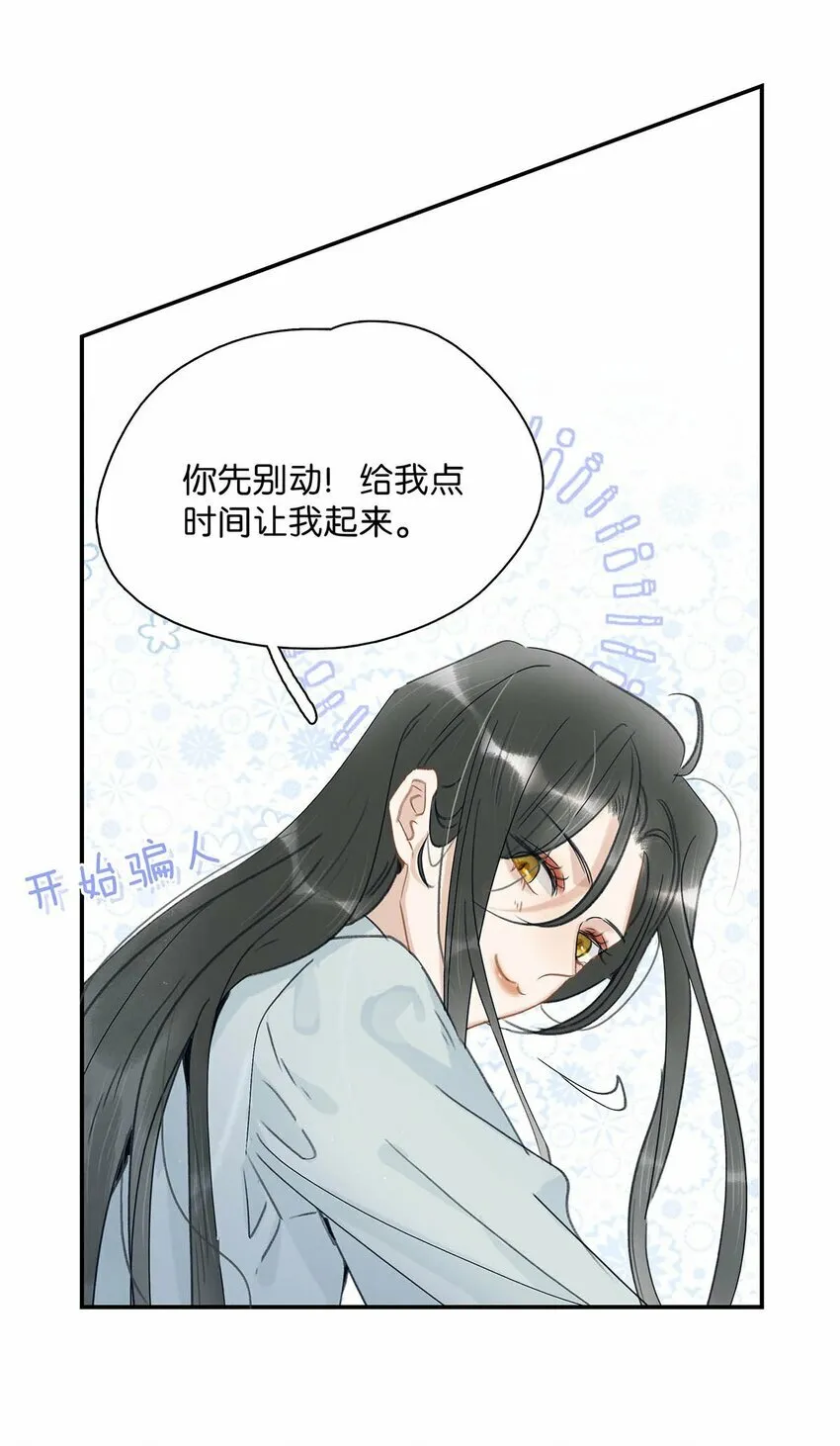 恶毒公主要翻身漫画,012 好久没有这么舒服过了！2图