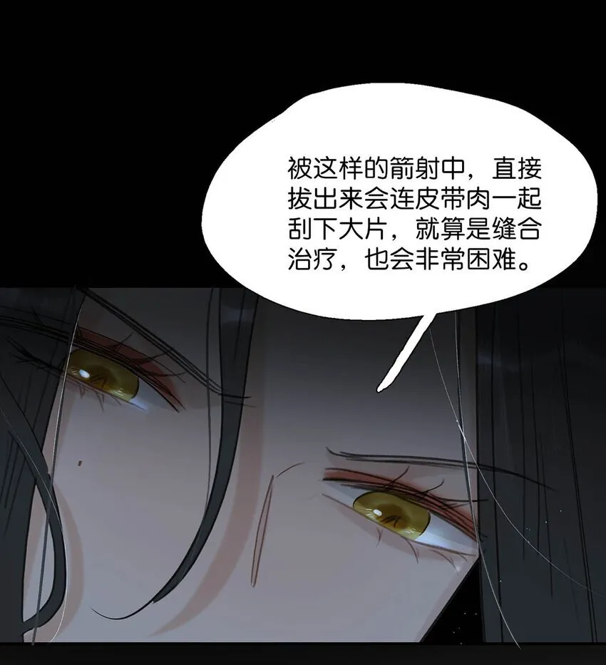 危恶毒长公主开始恋爱脑漫画漫画,040 我不喜欢猎杀不会反抗的猎物。2图