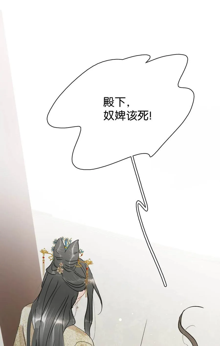 危恶毒长公主开始恋爱脑小说叫什么漫画,061 每天睡他有限制次数吗？2图