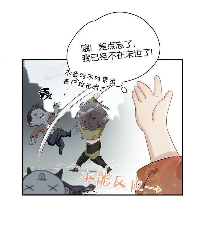 恶毒长公主开始恋爱17漫画,006 我现在就劈了她。2图