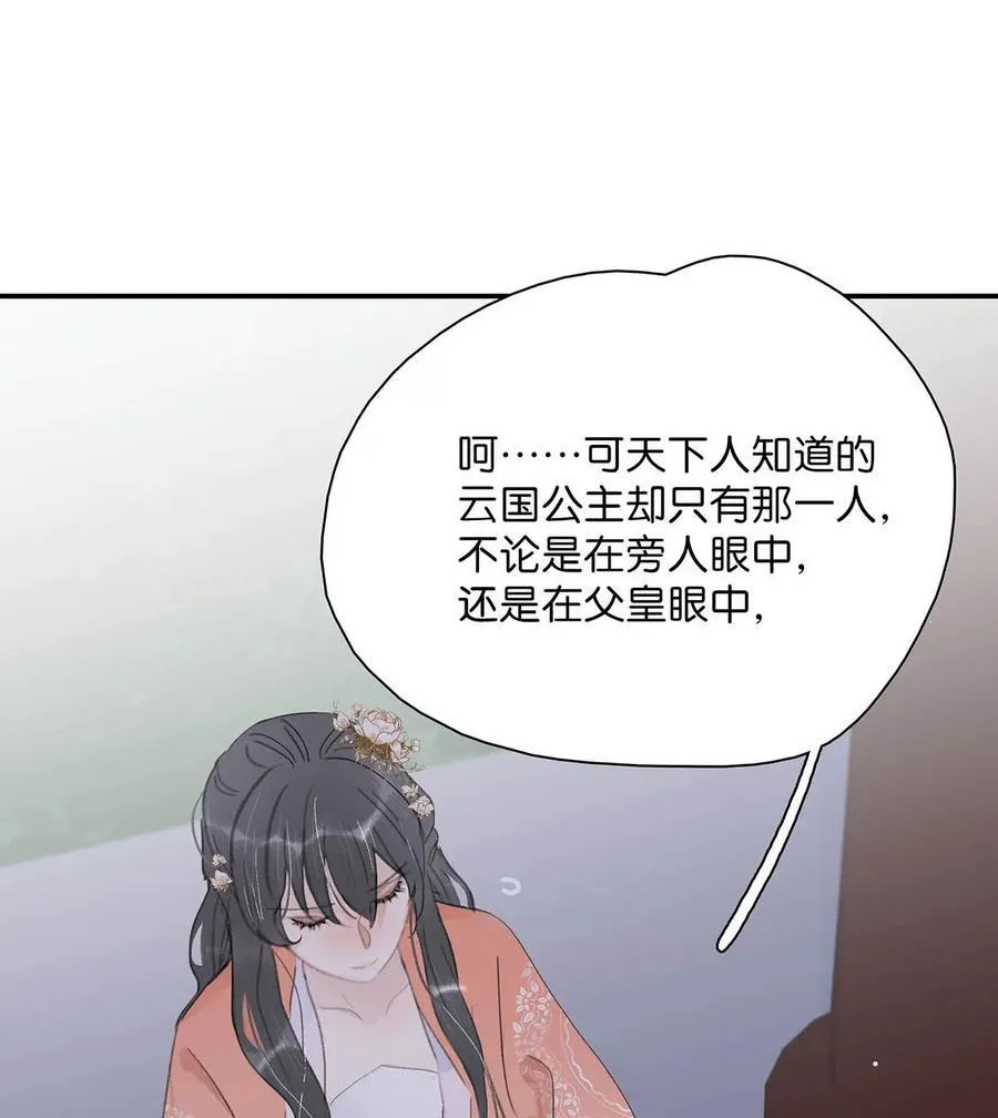 恶毒长公主开始恋爱脑完结了吗漫画,062 我和沈云谏，简直是俩反派boss。2图