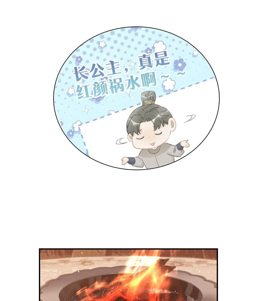 恶毒公主重生漫画,054 长公主，真是红颜祸水啊~1图