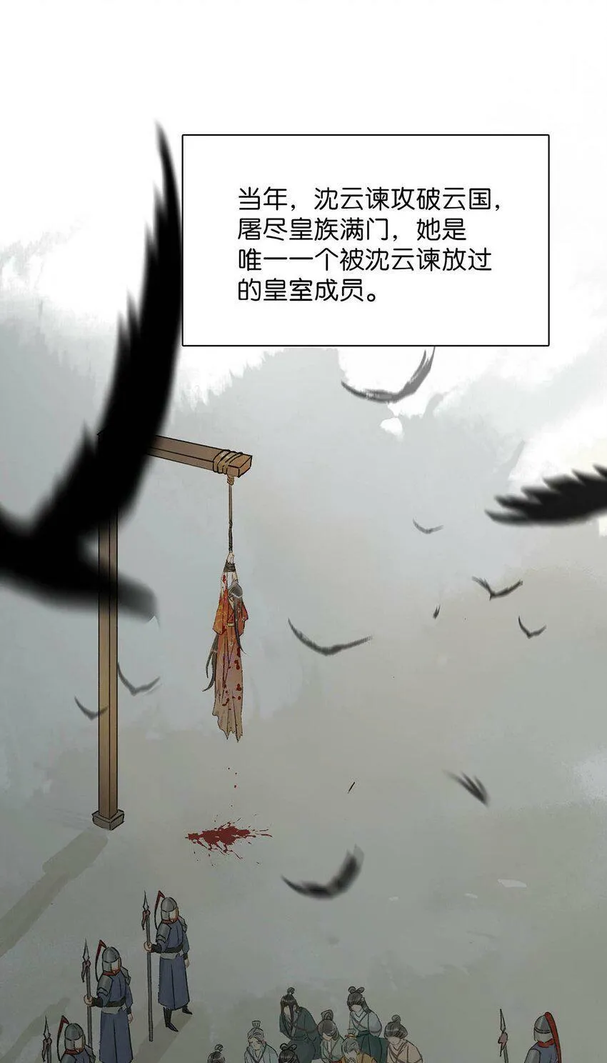 危恶毒长公主开始恋爱脑漫画免费阅读下拉漫画,006 我现在就劈了她。2图