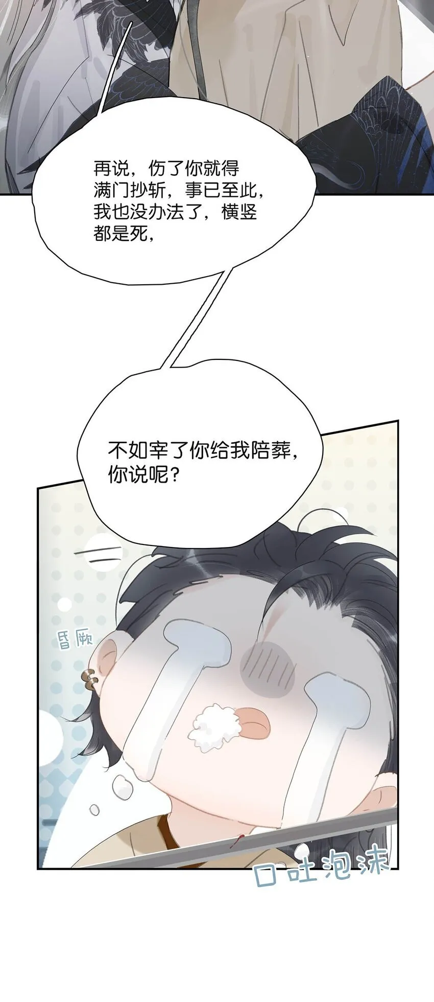 危恶毒长公主开始恋爱脑小说叫什么漫画,034 脱衣服~1图