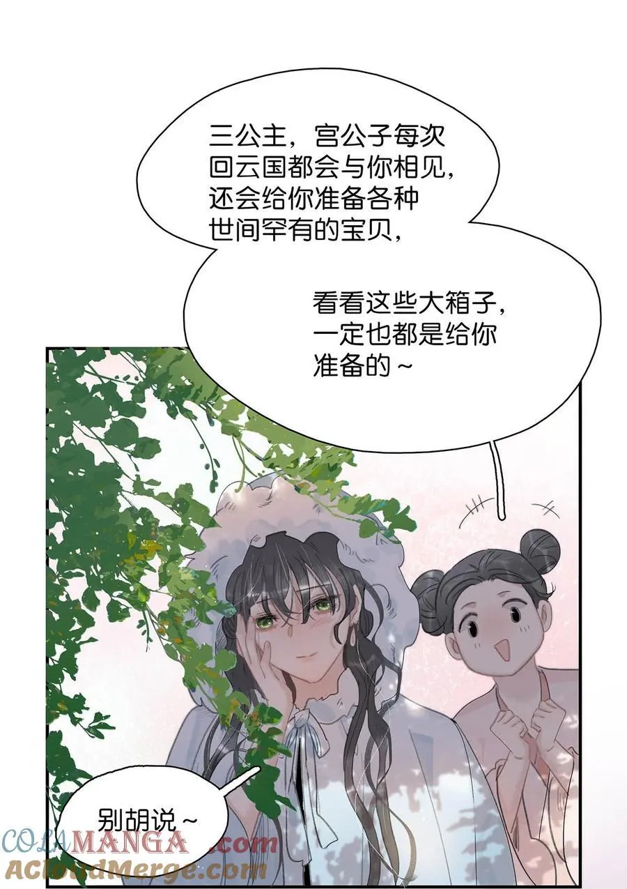 恶毒长公主靠崽苟命全文漫画,057 这个距离，我可以轻易切断她的脖子……1图