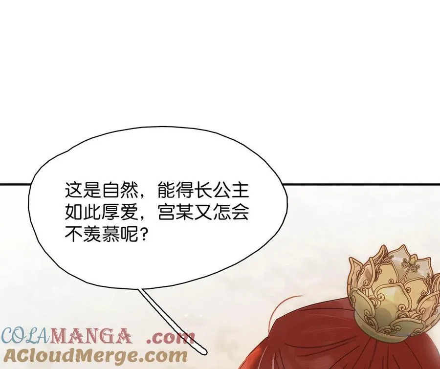 恶毒的公主原文故事漫画,059 那就让本公主好好疼爱你把~1图