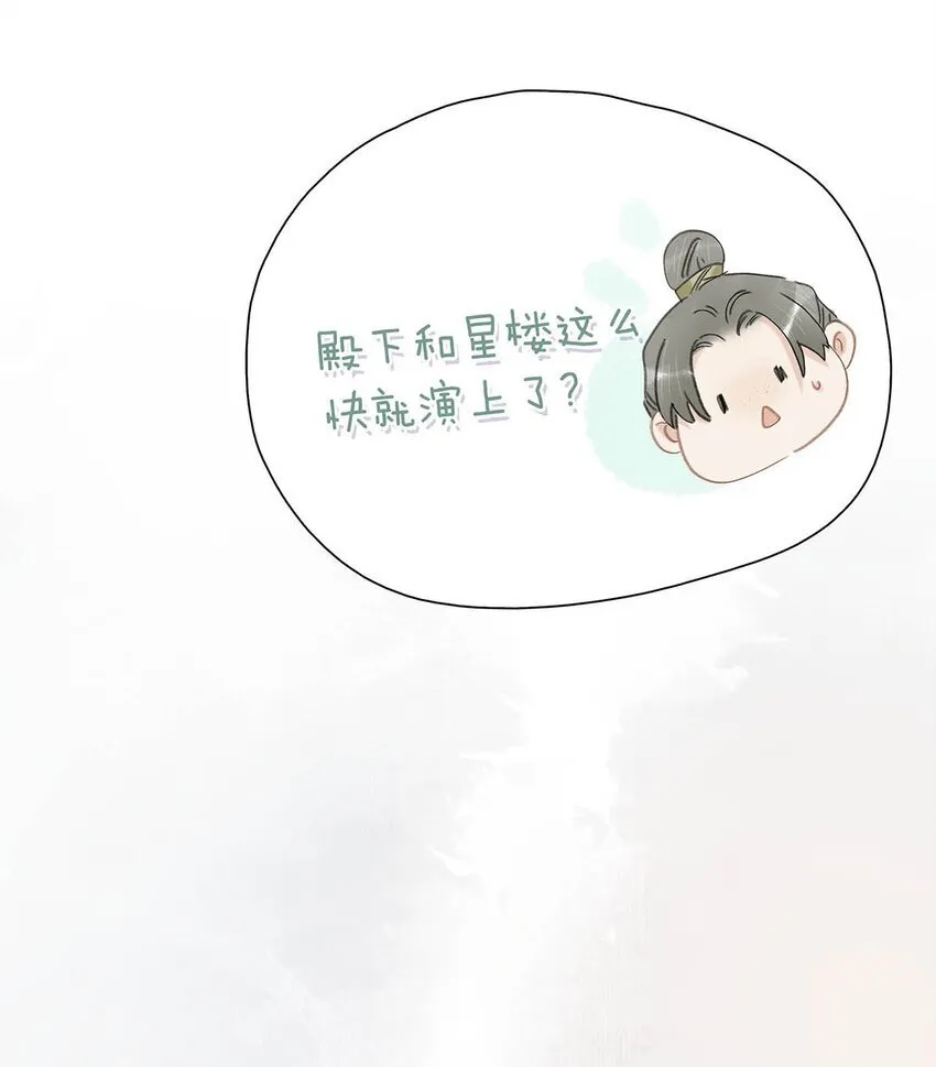 危恶毒长公主开始恋爱脑漫画土豆在线看漫画,027 不可以玩腻了就丢掉吗？1图