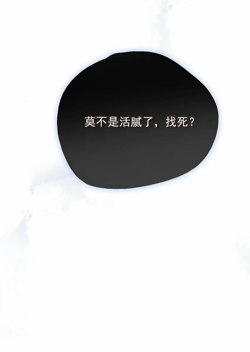 危恶毒长公主开始恋爱脑小说免费阅读漫画,026 我有一件事要告诉你！2图