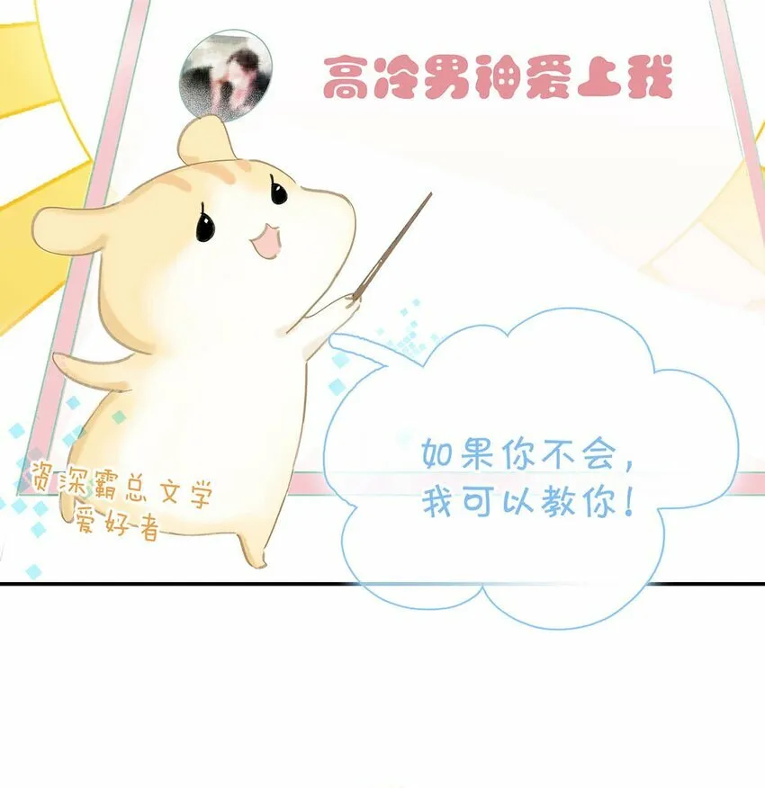 危！恶毒长公主开始恋爱脑漫画,024 咱俩又不是第一次脱了。1图