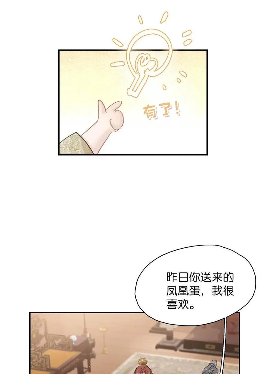 危恶毒长公主开始恋爱脑小说叫什么漫画,059 那就让本公主好好疼爱你把~2图