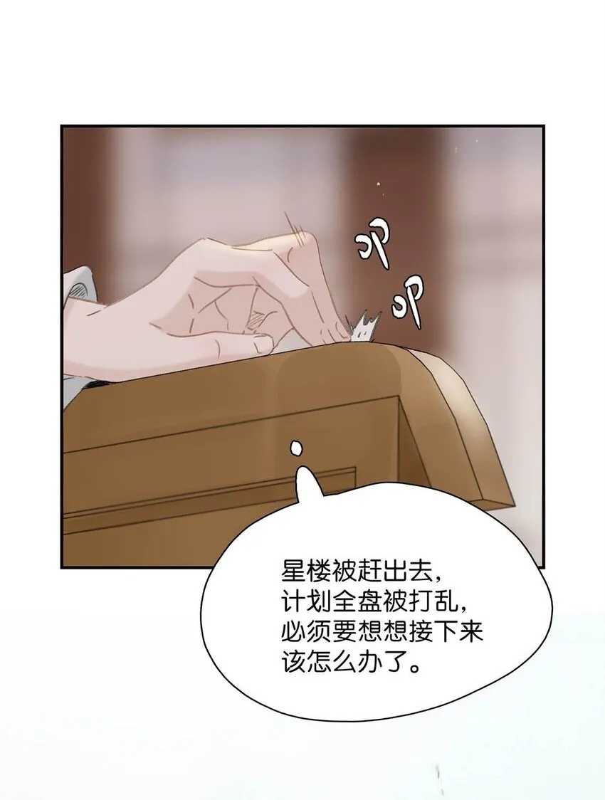 危!恶毒长公主开始恋爱脑小说漫画,029 我接吻技术很好，你想试试吗？2图