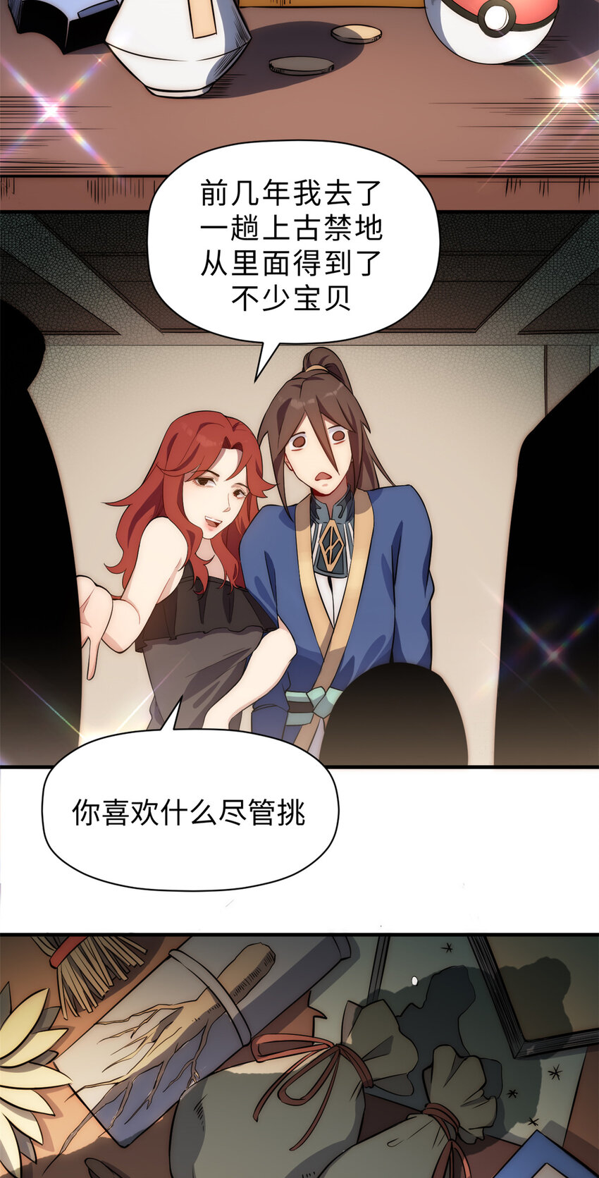 顶级气运,悄悄修炼千年txt下载漫画,56 机缘2图