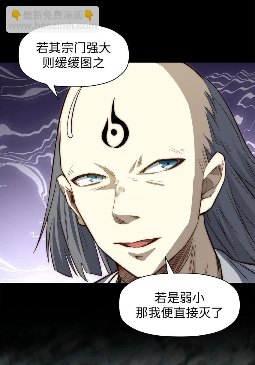 顶级气运,悄悄修炼千年txt下载漫画,74 我变秃了，也变弱了2图