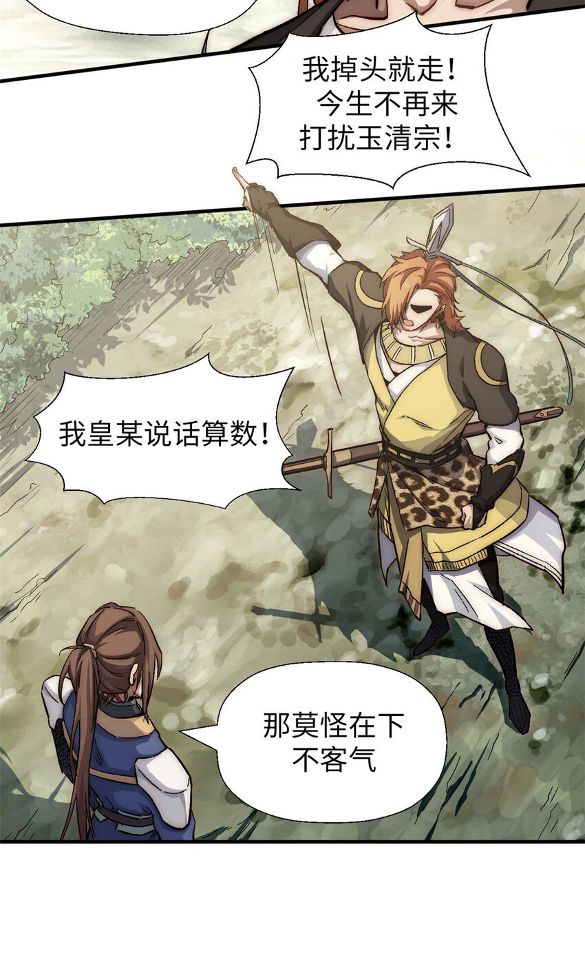 顶级气运,悄悄修炼千年txt下载漫画,43 不好！1图