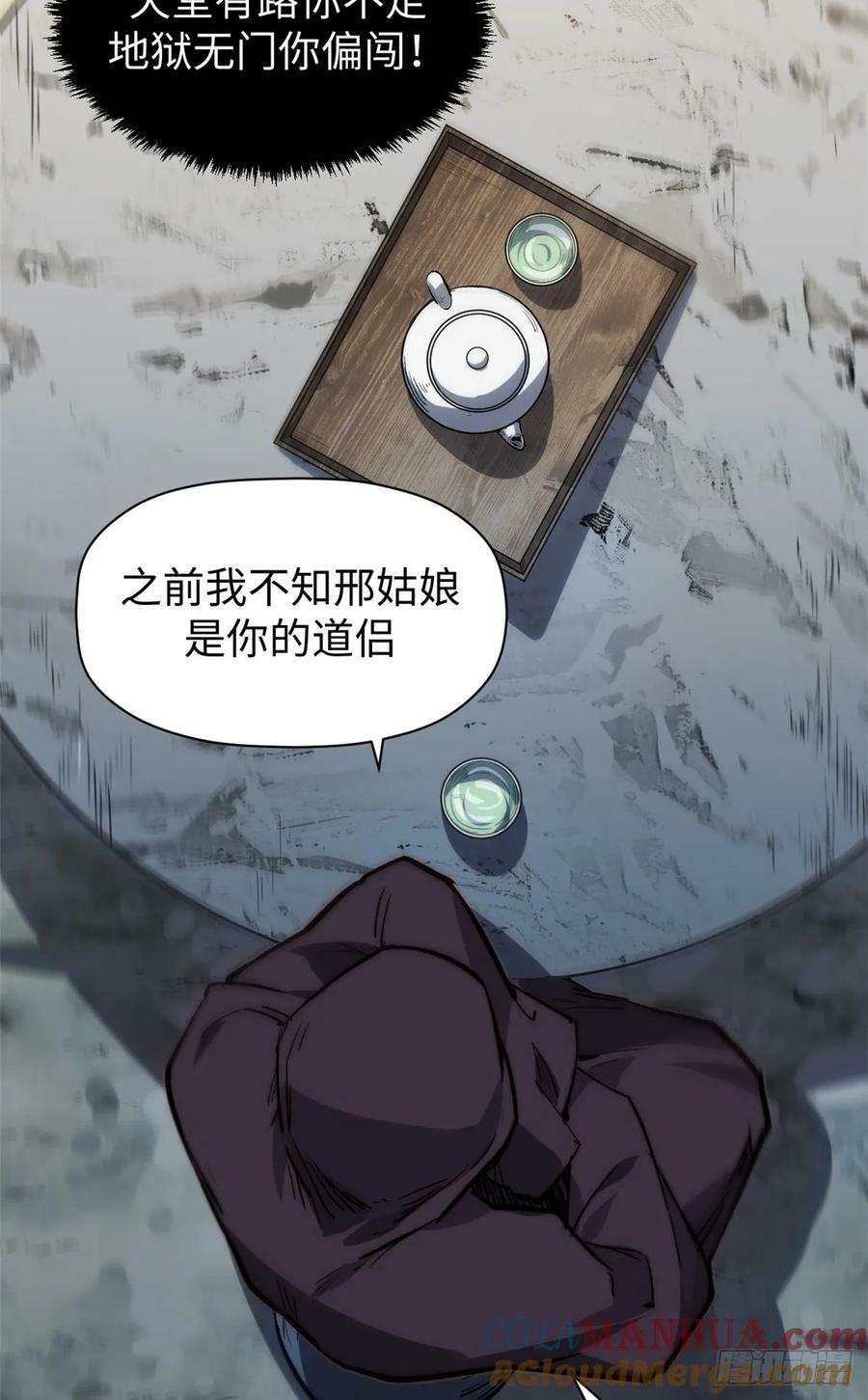 顶级气运,悄悄修炼千年txt下载漫画,93 抹杀老怪2图