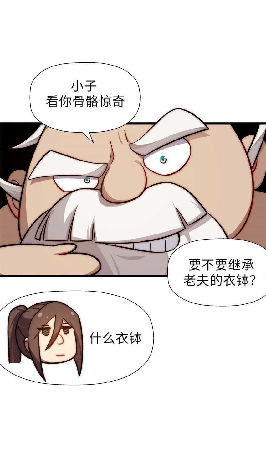 悄悄修炼千年女主几个漫画,21 对上周凡1图