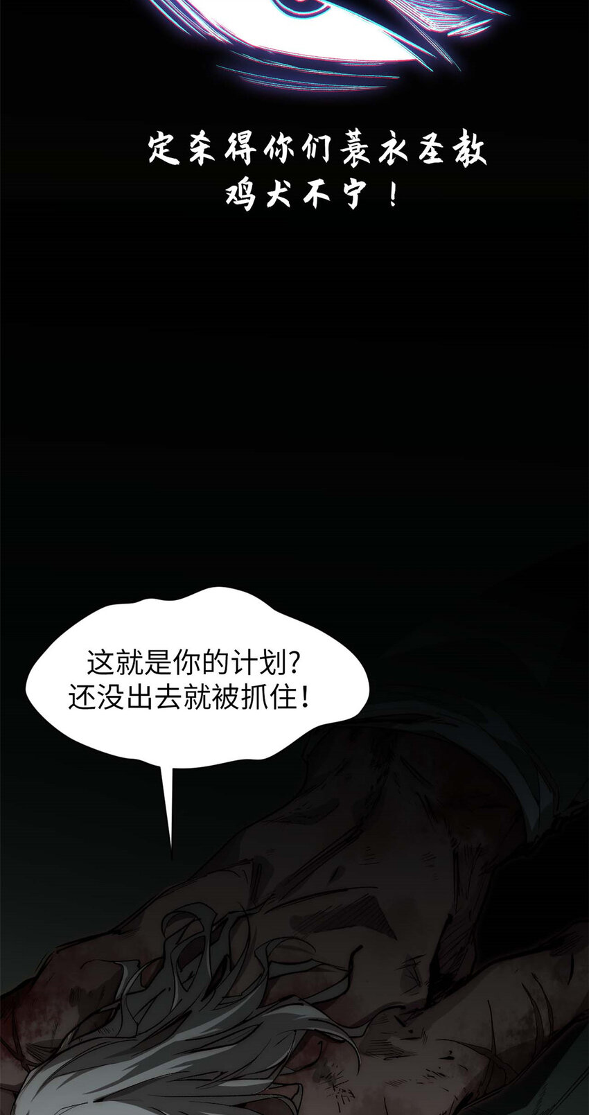 顶级气运漫画,47 突破！化神境1图