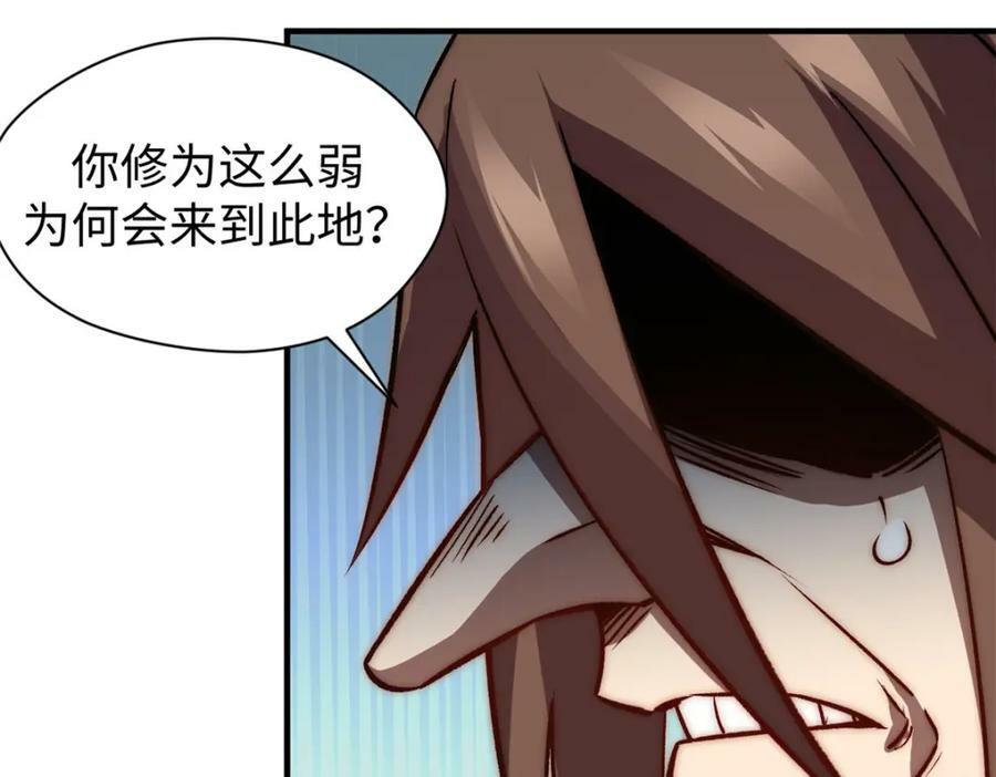 顶级气运,悄悄修炼千年txt下载漫画,117 满门大气运者2图