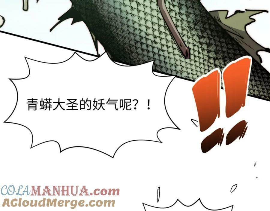 悄悄修炼千年TXT下载 百度网盘漫画,112 世间最强之人？1图