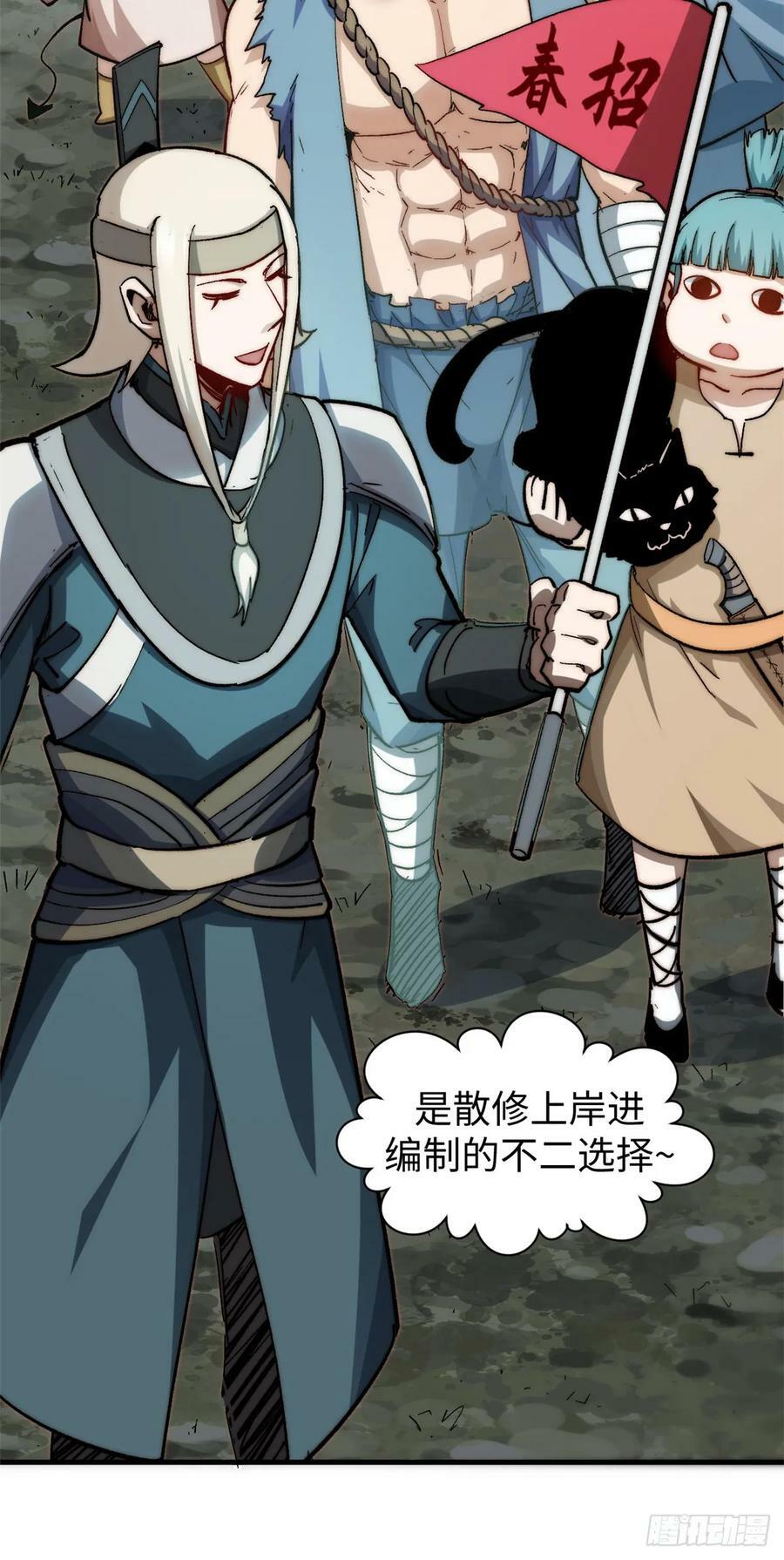 顶级气运,悄悄修炼千年txt下载漫画,89 又遇气运者1图