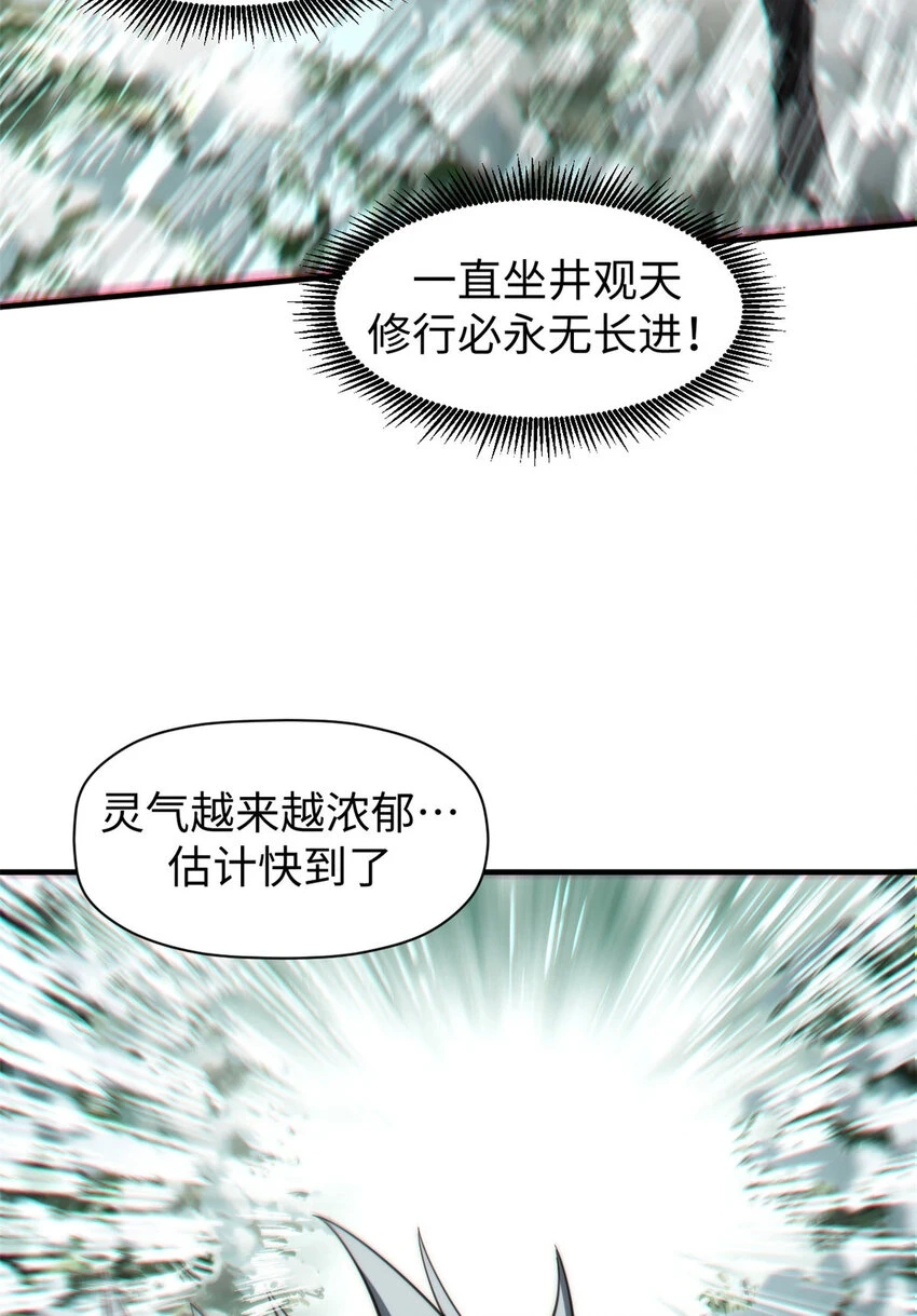 顶级气运,悄悄修炼千年txt下载漫画,74 我变秃了，也变弱了2图