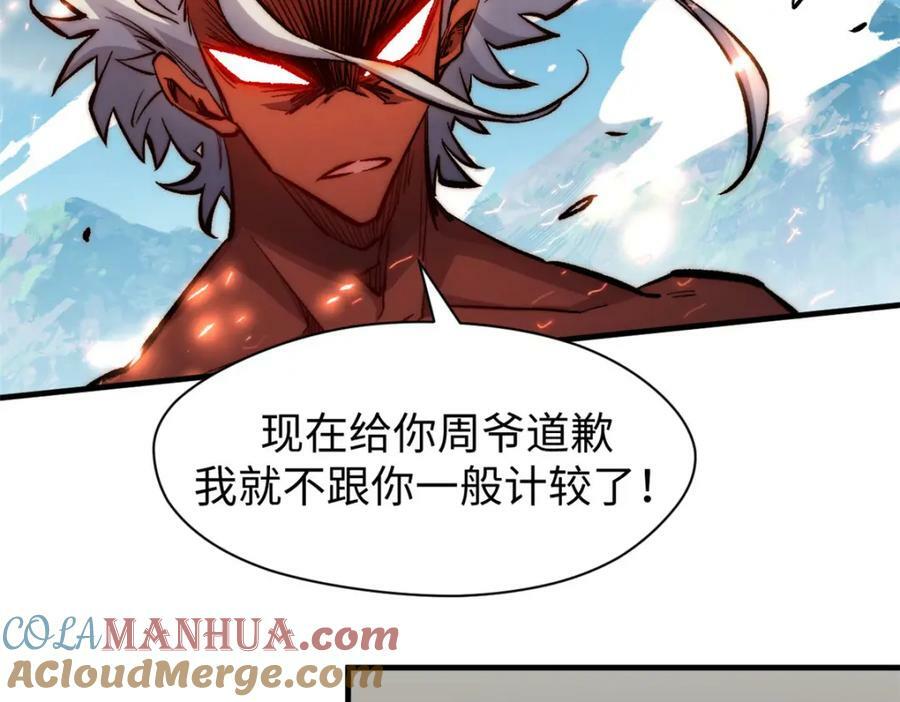 顶级气运悄悄修炼千年免费漫画漫画,99 来自周凡的挑战1图