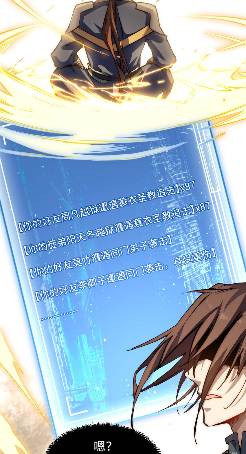 悄悄修炼千年TXT下载 百度网盘漫画,46 是否愿意结为道侣？1图