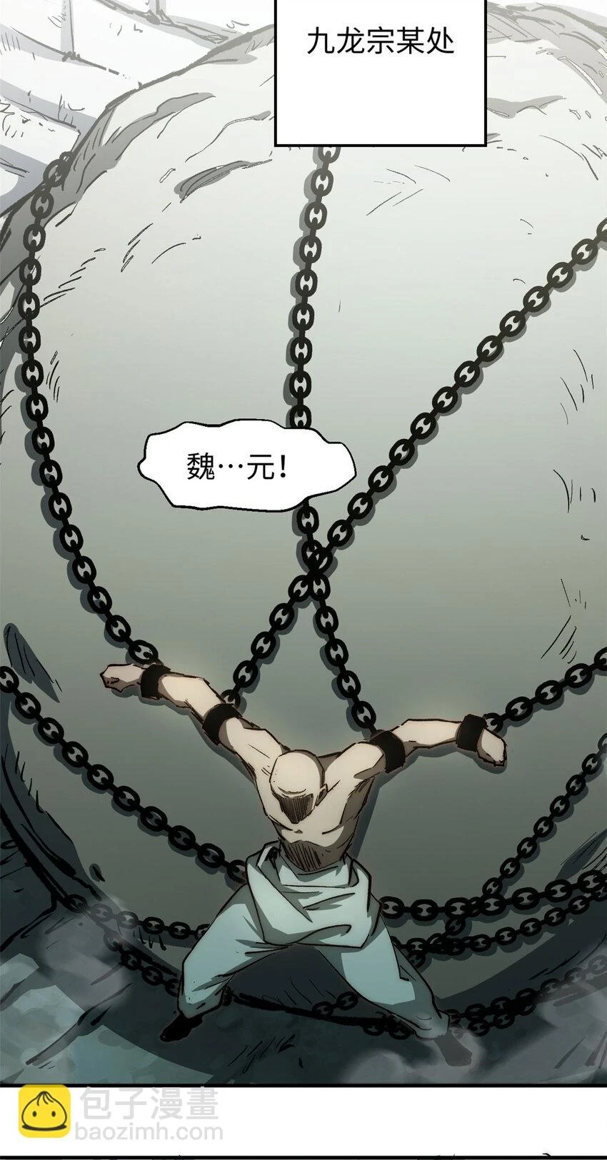 悄悄修炼千年TXT下载 百度网盘漫画,75 九龙宗宗主2图