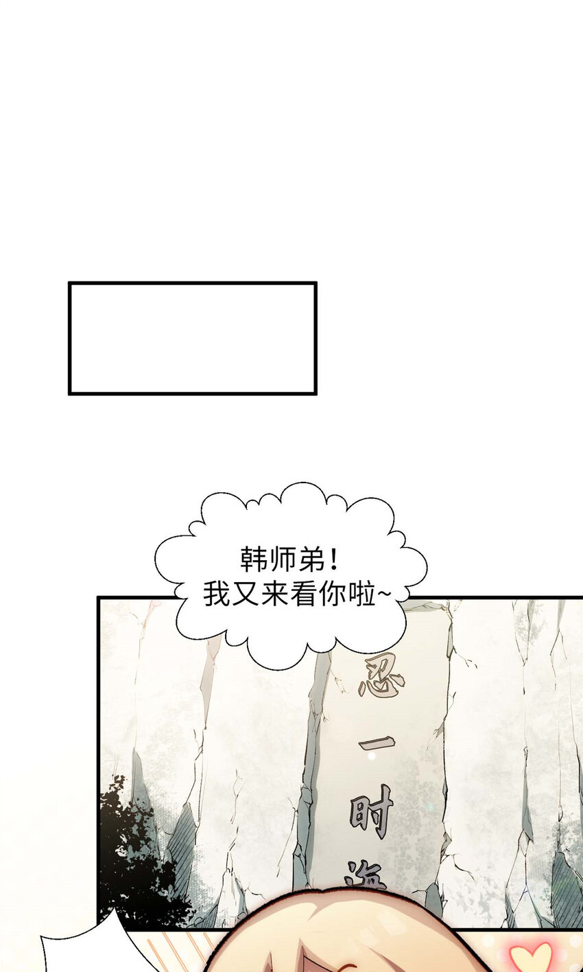 顶级气运,悄悄修炼千年txt下载漫画,42 挑战！2图