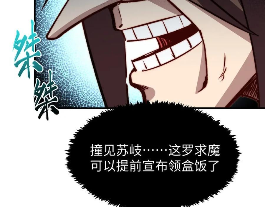 顶级气运悄悄修炼千年漫画下拉式奇漫屋漫画,120 韩绝小课堂开课啦！2图
