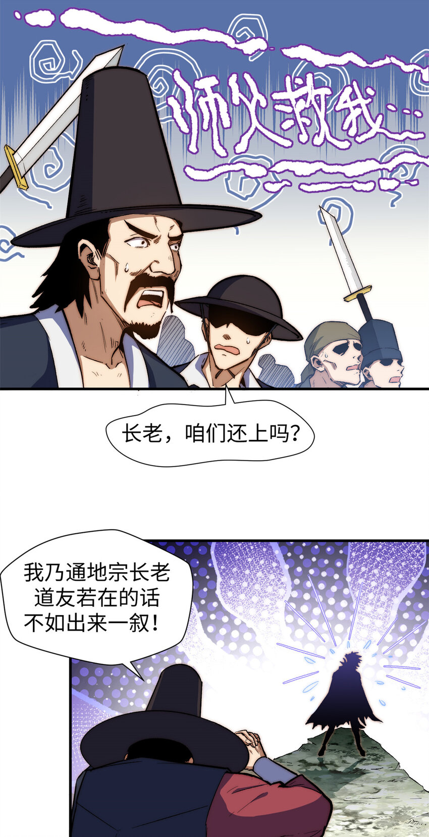 顶级气运悄悄修炼千年免费阅读漫画,69 毁灭吧，麻了！1图