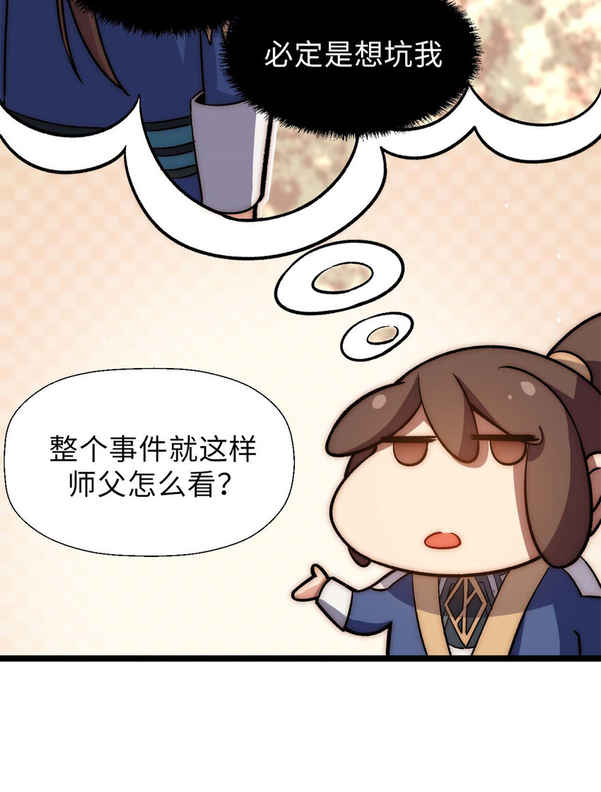 悄悄修炼千年女主几个漫画,21 对上周凡1图