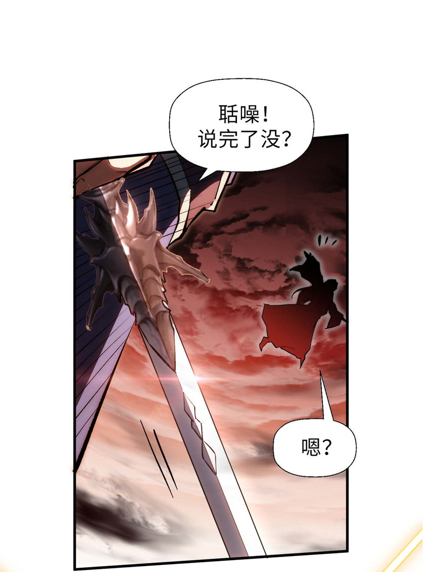 顶级气运,悄悄修炼千年txt下载漫画,33 到底是何方神圣？2图