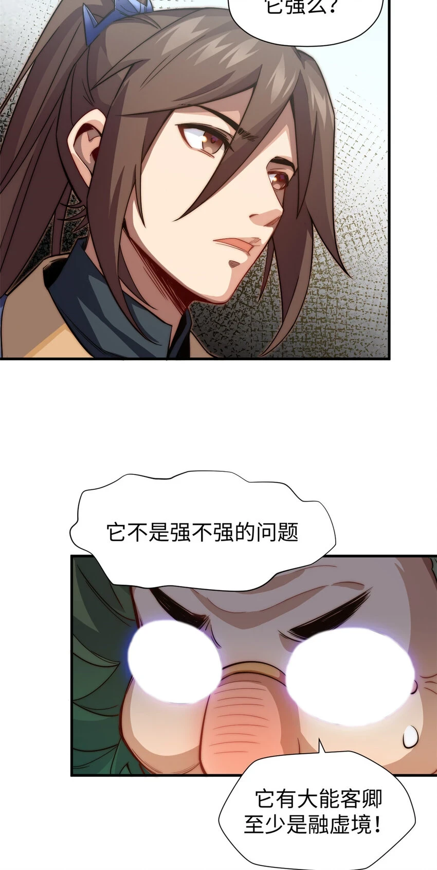 顶级气运,悄悄修炼千年txt下载漫画,70 万古剑道1图