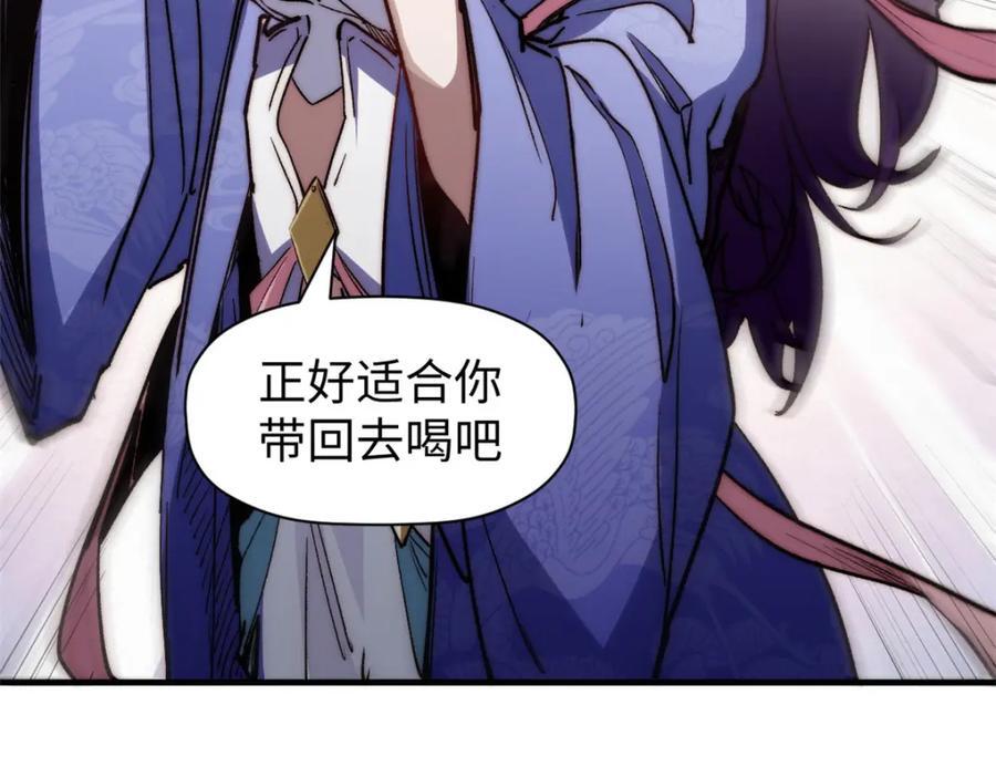 顶级气运悄悄修炼千年讲的什么漫画,1222图