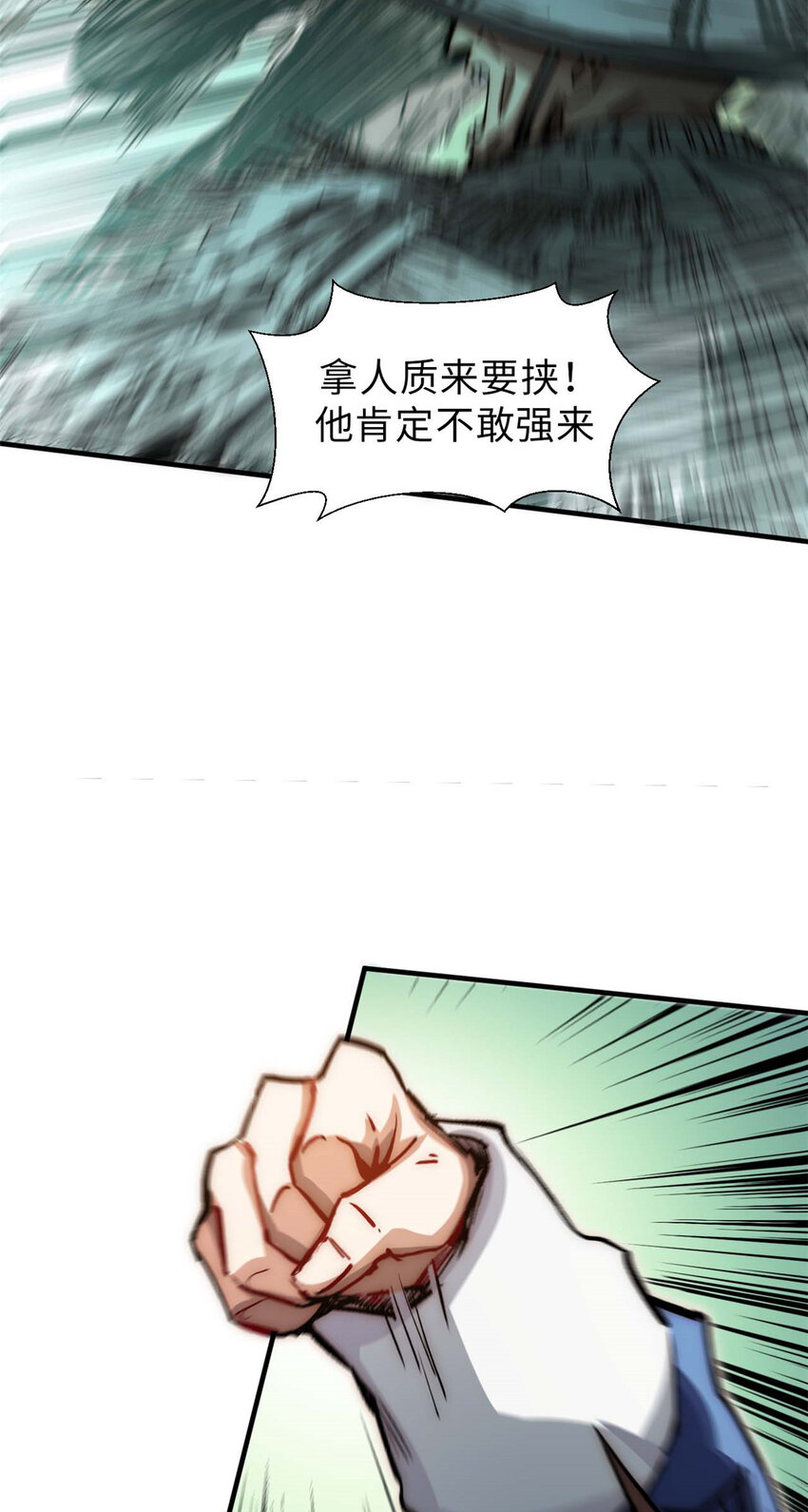 顶级气运,悄悄修炼千年txt下载漫画,38 蓑衣圣教，发现细作2图