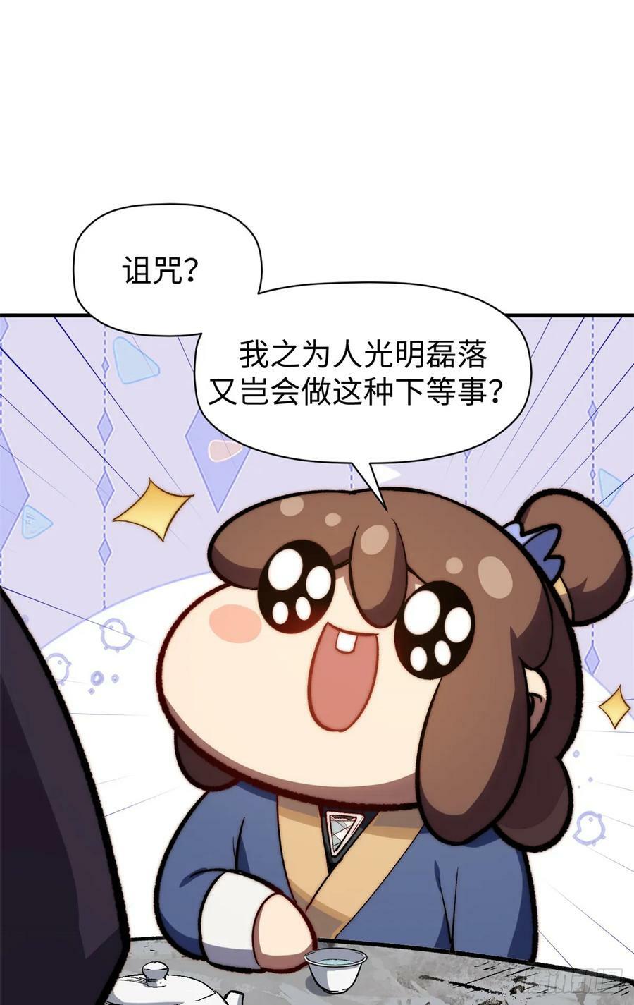 顶级气运,悄悄修炼千年txt下载漫画,93 抹杀老怪2图