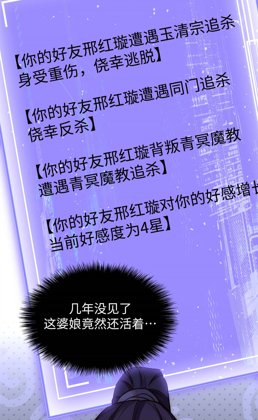 顶级气运悄悄修炼千年漫画免费下拉式阅读漫画,10 102图