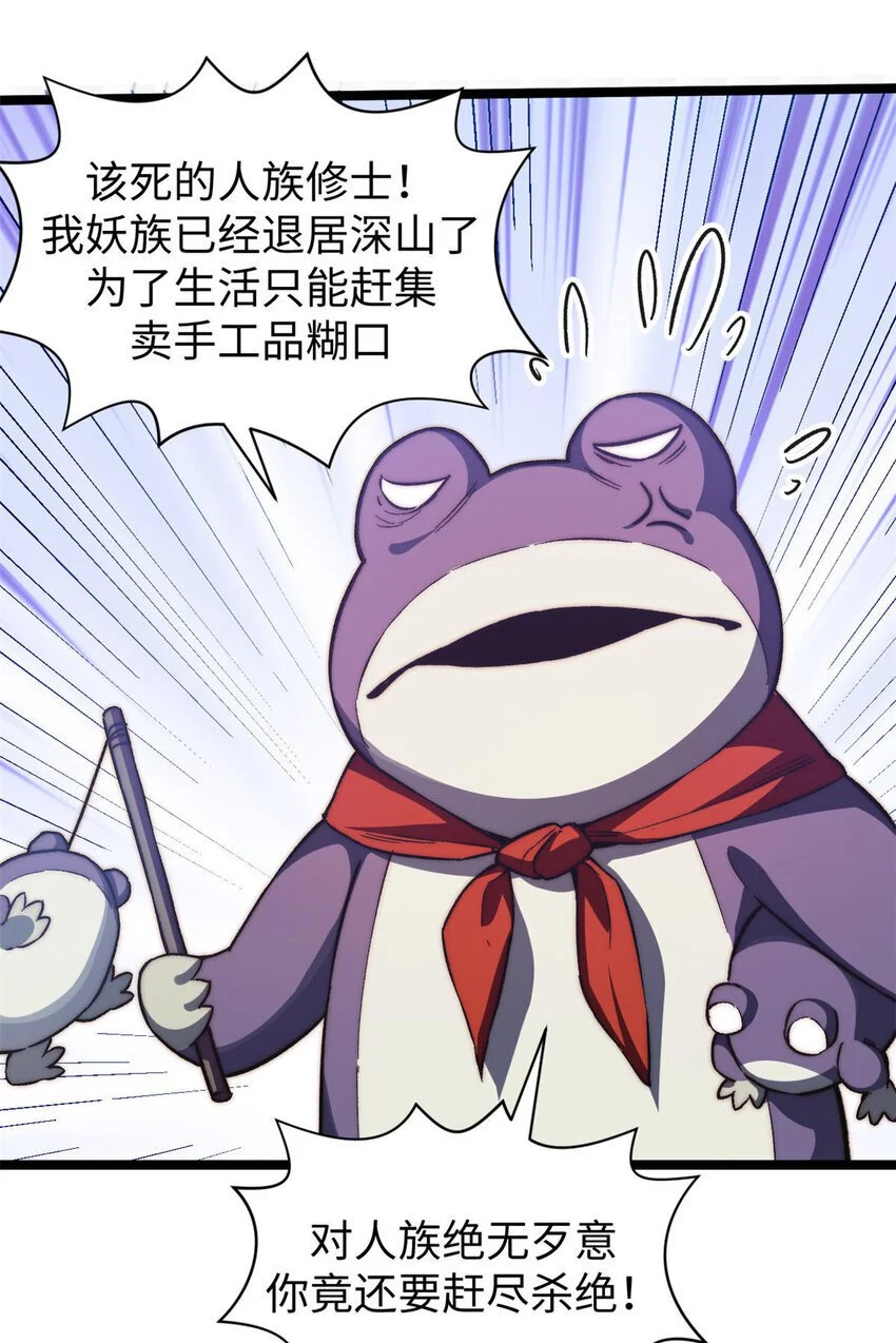 顶级气运悄悄修炼千年免费漫画漫画,129 1291图