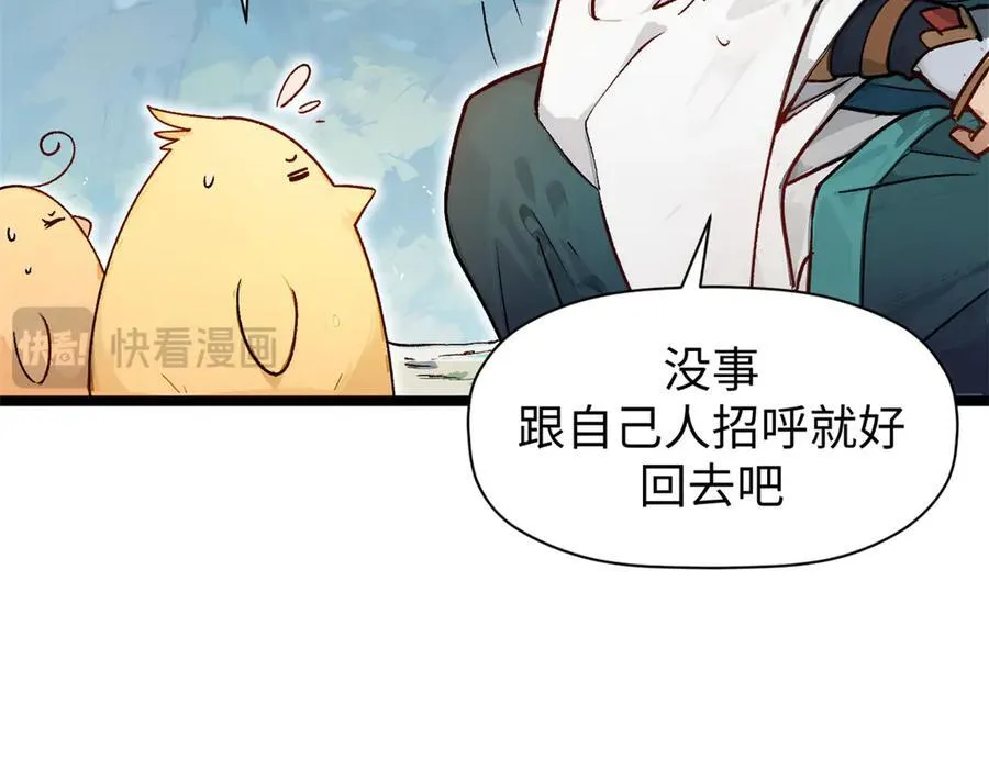 顶级气运,悄悄修炼千年txt下载漫画,152 师父！我回来了！2图