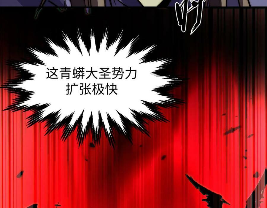 顶级气运,悄悄修炼千年txt下载漫画,102 恐怖大圣2图
