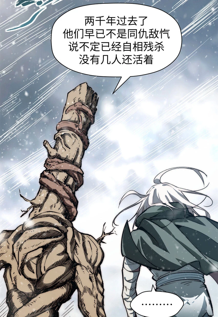 顶级气运,悄悄修炼千年txt下载漫画,73 妖王回归1图